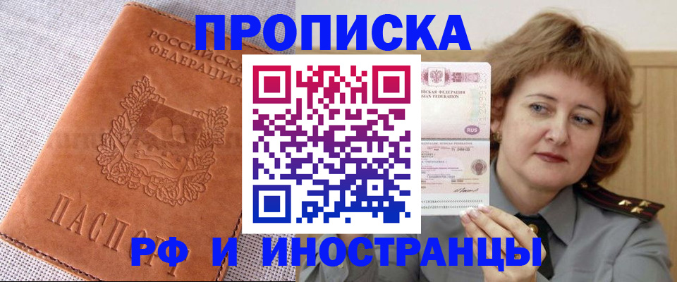 прописка в квартире в Вилючинске