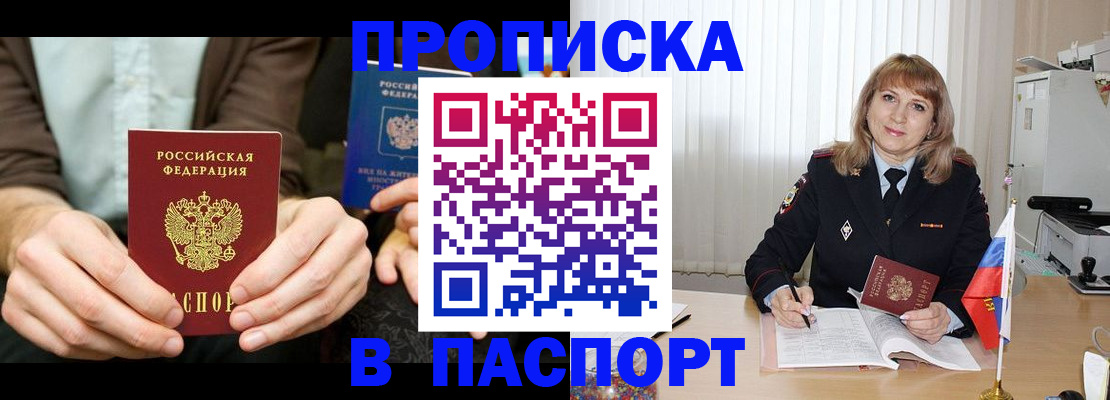 временная регистрация 2025 в Вилючинске