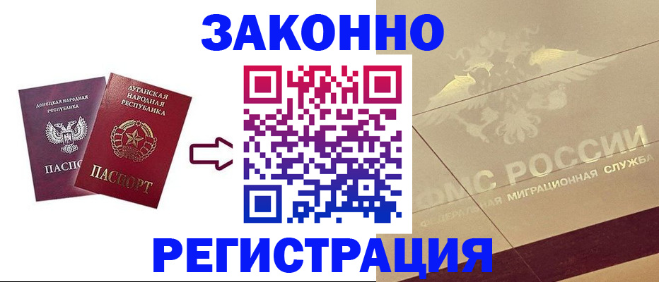 временная регистрация купить в Вилючинске