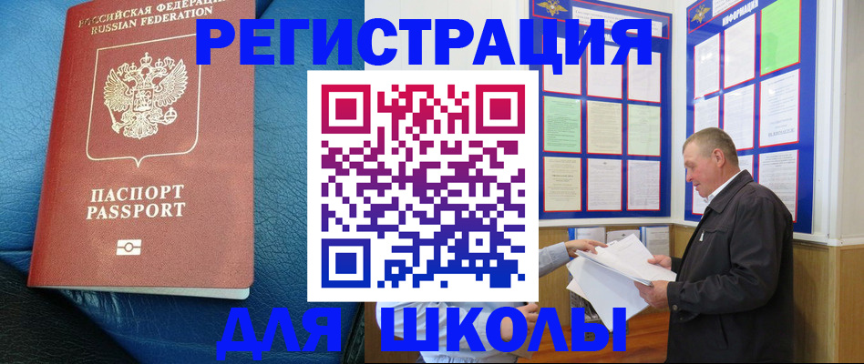 прописка ребенка в Вилючинске